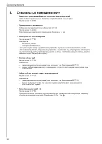 Страница 52