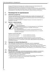 Страница 40