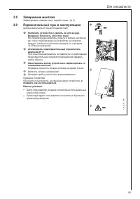 Страница 45