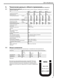 Страница 47