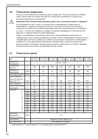 Страница 58