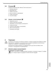 Страница 59