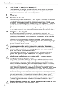Страница 54