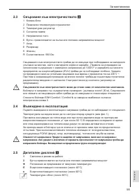 Страница 55