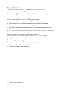 Страница 51
