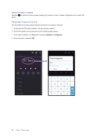 Страница 98
