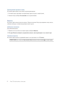 Страница 27