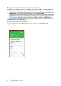 Страница 43