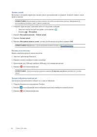 Страница 61
