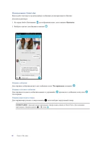 Страница 83