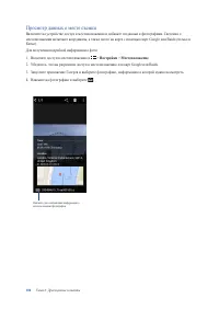 Страница 104