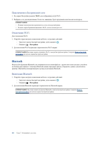Страница 110