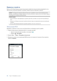 Страница 112