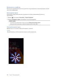 Страница 138