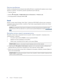 Страница 29