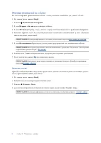 Страница 31