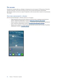 Страница 34