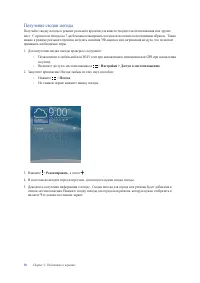 Страница 38