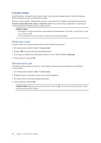 Страница 40
