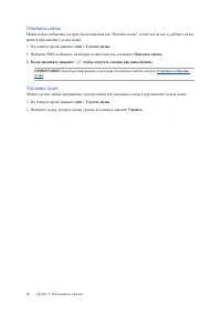 Страница 42