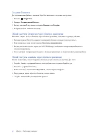 Страница 44