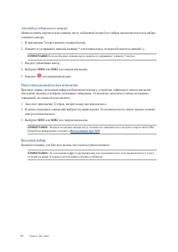 Страница 51