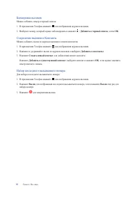 Страница 55