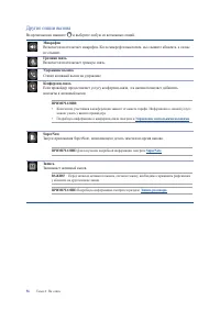 Страница 56