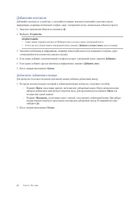 Страница 62