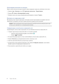 Страница 67