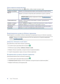 Страница 88