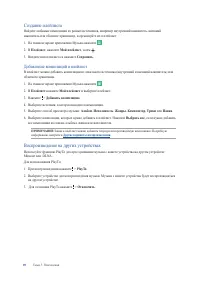 Страница 89