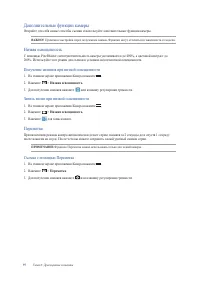 Страница 97