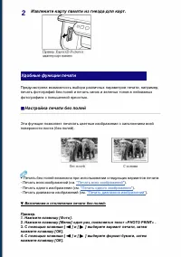 Страница 52