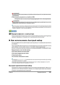 Страница 105