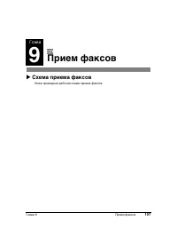 Страница 111