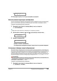 Страница 149