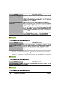 Страница 184
