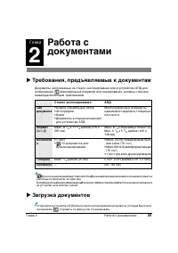 Страница 29