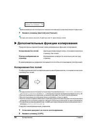 Страница 54