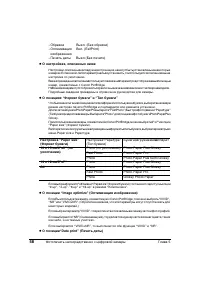Страница 62