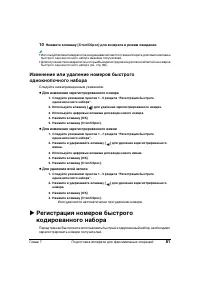 Страница 85