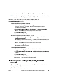 Страница 87
