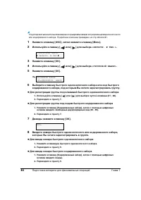 Страница 88
