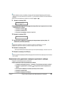 Страница 89