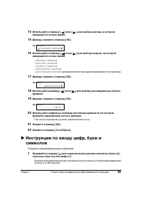Страница 93