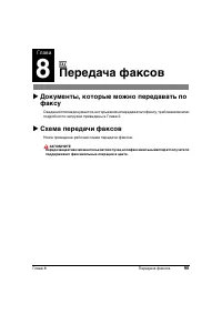 Страница 99
