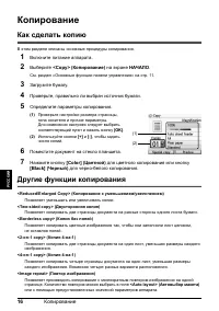Страница 18