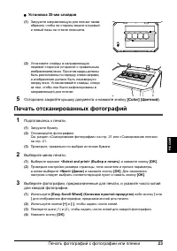 Страница 25