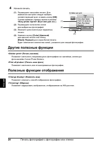 Страница 26